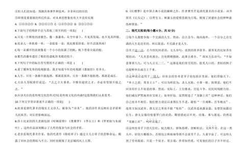 仿真测52025年全国普通高等学校运动训练、民族传统体育专业单招统一招生考试语文模拟测试（五）学生版_006体育资料_语文2014-2025年真题+55套模拟卷