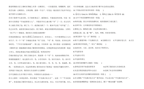 仿真测52025年全国普通高等学校运动训练、民族传统体育专业单招统一招生考试语文模拟测试（五）学生版_006体育资料_语文2014-2025年真题+55套模拟卷