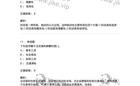 0-军队文职人员招聘考试《管理学》模拟预测16-325711_军队文职(1)_01.军队文职真题-专业课_（全）版本一（历年真题+章节练习+模拟题）_管理学(军队文职)_预测模拟_题目+解析