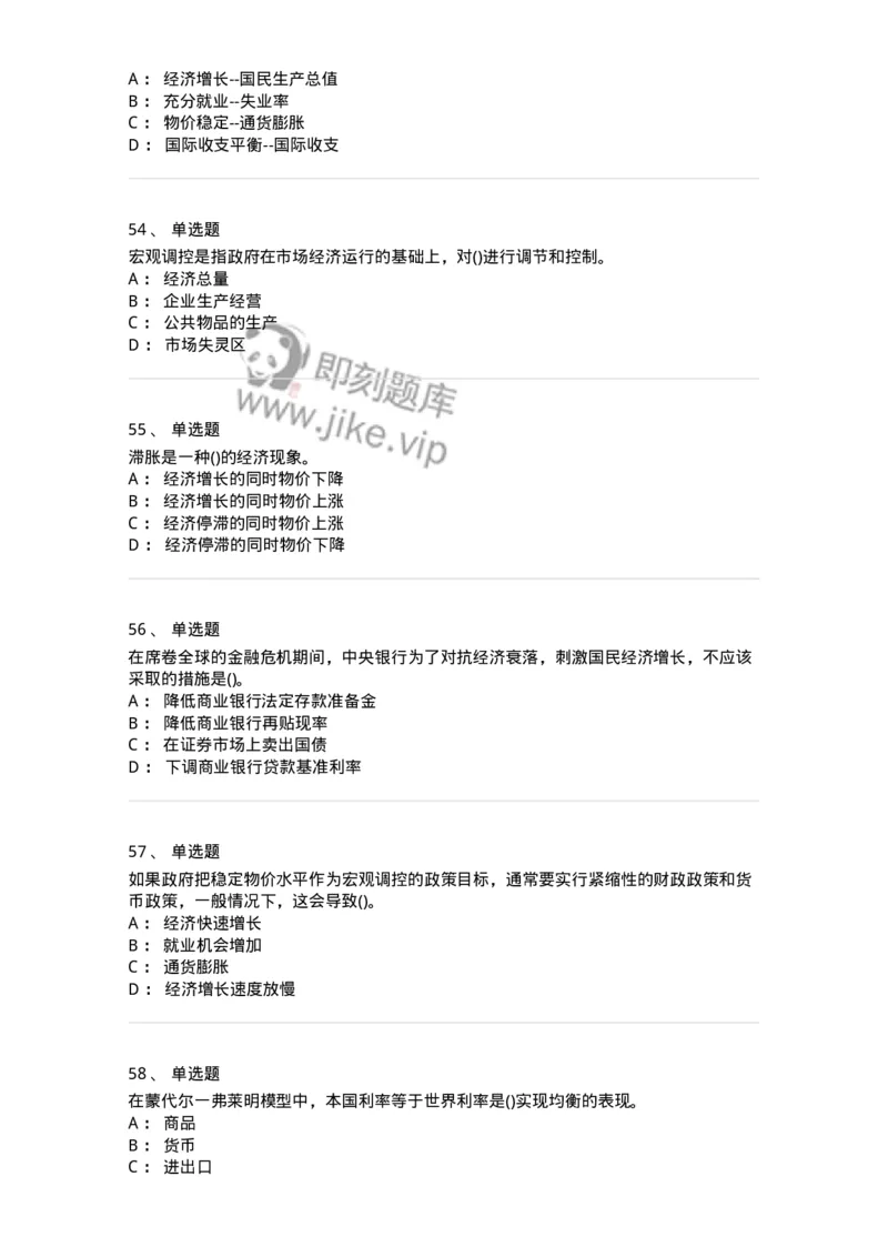 60201-综合练习-173949_军队文职(1)_01.军队文职真题-专业课_（全）版本一（历年真题+章节练习+模拟题）_审计学(军队文职)_章节练习_纯题目