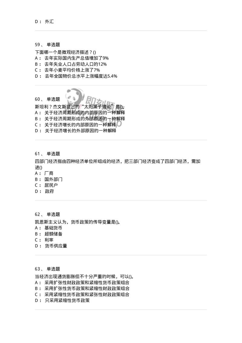 60201-综合练习-173949_军队文职(1)_01.军队文职真题-专业课_（全）版本一（历年真题+章节练习+模拟题）_审计学(军队文职)_章节练习_纯题目