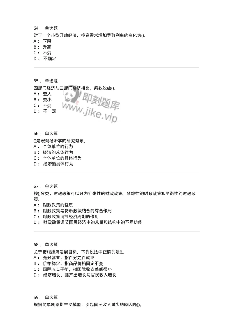 60201-综合练习-173949_军队文职(1)_01.军队文职真题-专业课_（全）版本一（历年真题+章节练习+模拟题）_审计学(军队文职)_章节练习_纯题目