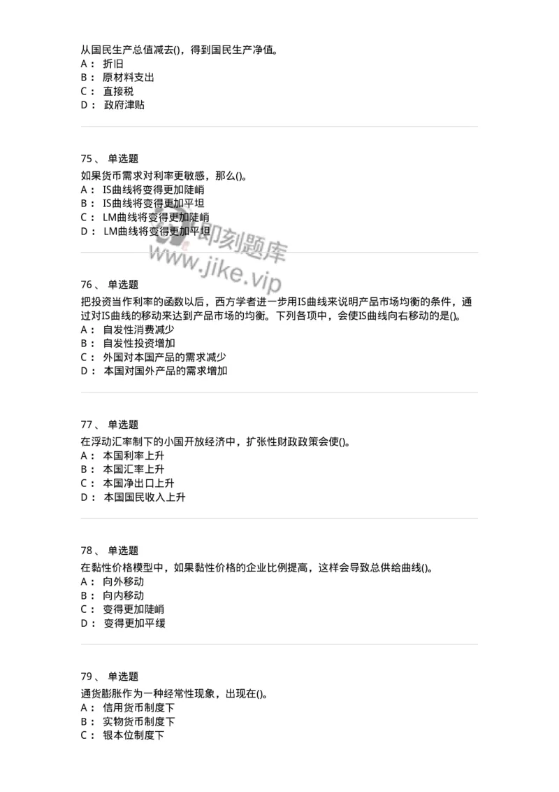 60201-综合练习-173949_军队文职(1)_01.军队文职真题-专业课_（全）版本一（历年真题+章节练习+模拟题）_审计学(军队文职)_章节练习_纯题目