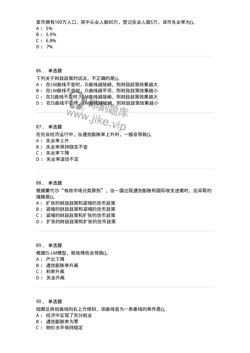 60201-综合练习-173949_军队文职(1)_01.军队文职真题-专业课_（全）版本一（历年真题+章节练习+模拟题）_审计学(军队文职)_章节练习_纯题目