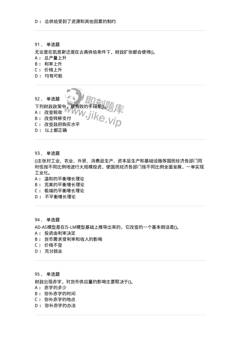 60201-综合练习-173949_军队文职(1)_01.军队文职真题-专业课_（全）版本一（历年真题+章节练习+模拟题）_审计学(军队文职)_章节练习_纯题目