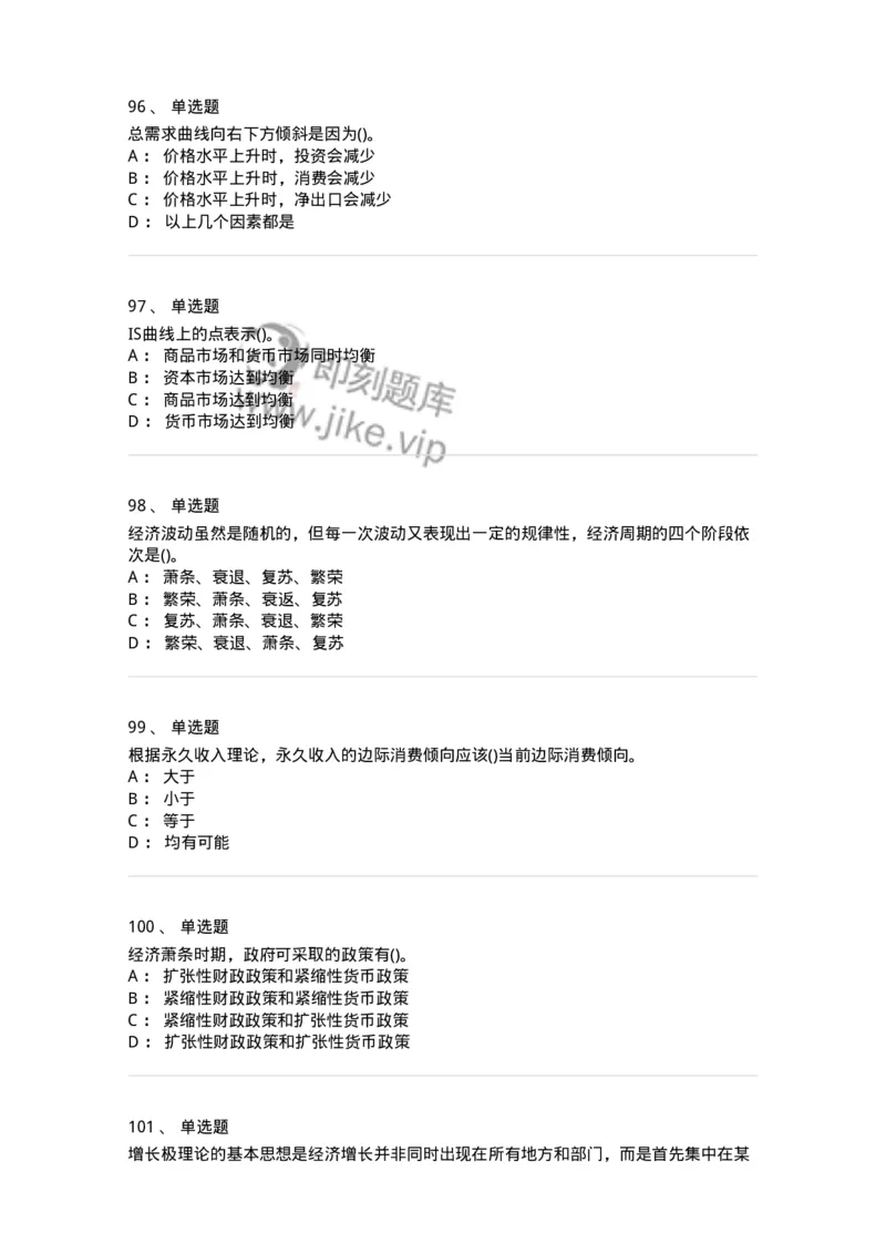 60201-综合练习-173949_军队文职(1)_01.军队文职真题-专业课_（全）版本一（历年真题+章节练习+模拟题）_审计学(军队文职)_章节练习_纯题目