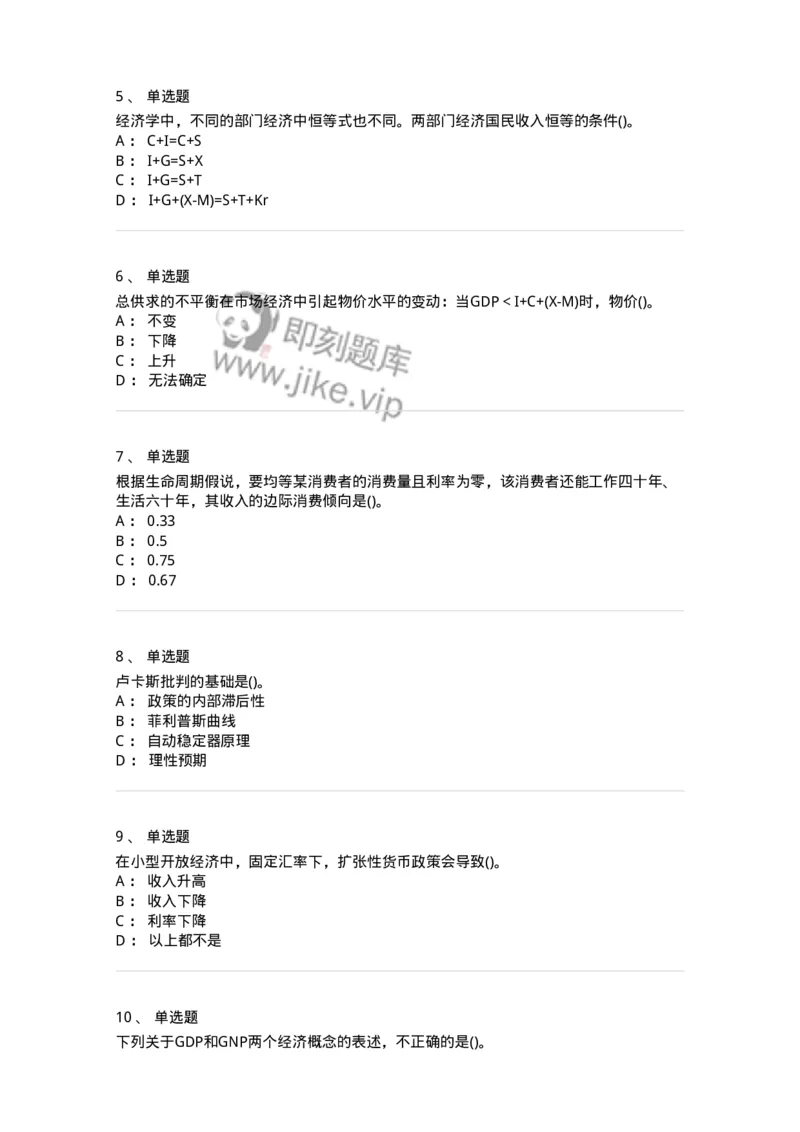 60201-综合练习-173949_军队文职(1)_01.军队文职真题-专业课_（全）版本一（历年真题+章节练习+模拟题）_审计学(军队文职)_章节练习_纯题目