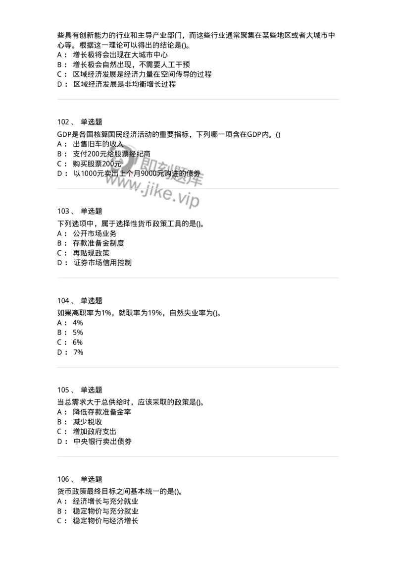 60201-综合练习-173949_军队文职(1)_01.军队文职真题-专业课_（全）版本一（历年真题+章节练习+模拟题）_审计学(军队文职)_章节练习_纯题目