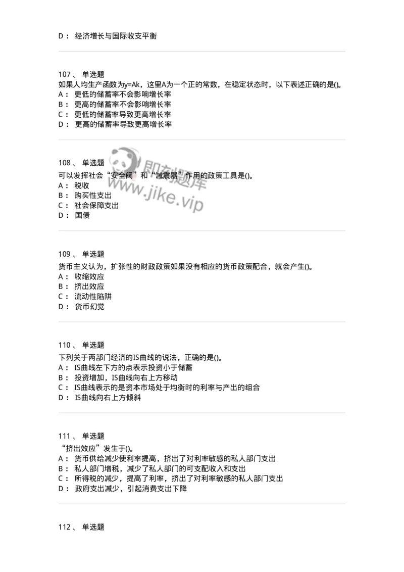 60201-综合练习-173949_军队文职(1)_01.军队文职真题-专业课_（全）版本一（历年真题+章节练习+模拟题）_审计学(军队文职)_章节练习_纯题目