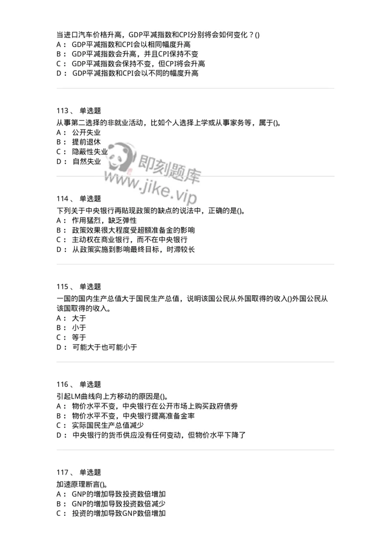 60201-综合练习-173949_军队文职(1)_01.军队文职真题-专业课_（全）版本一（历年真题+章节练习+模拟题）_审计学(军队文职)_章节练习_纯题目