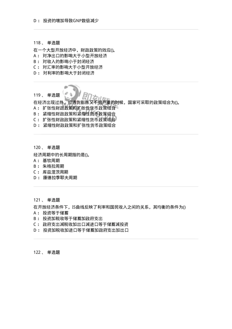 60201-综合练习-173949_军队文职(1)_01.军队文职真题-专业课_（全）版本一（历年真题+章节练习+模拟题）_审计学(军队文职)_章节练习_纯题目