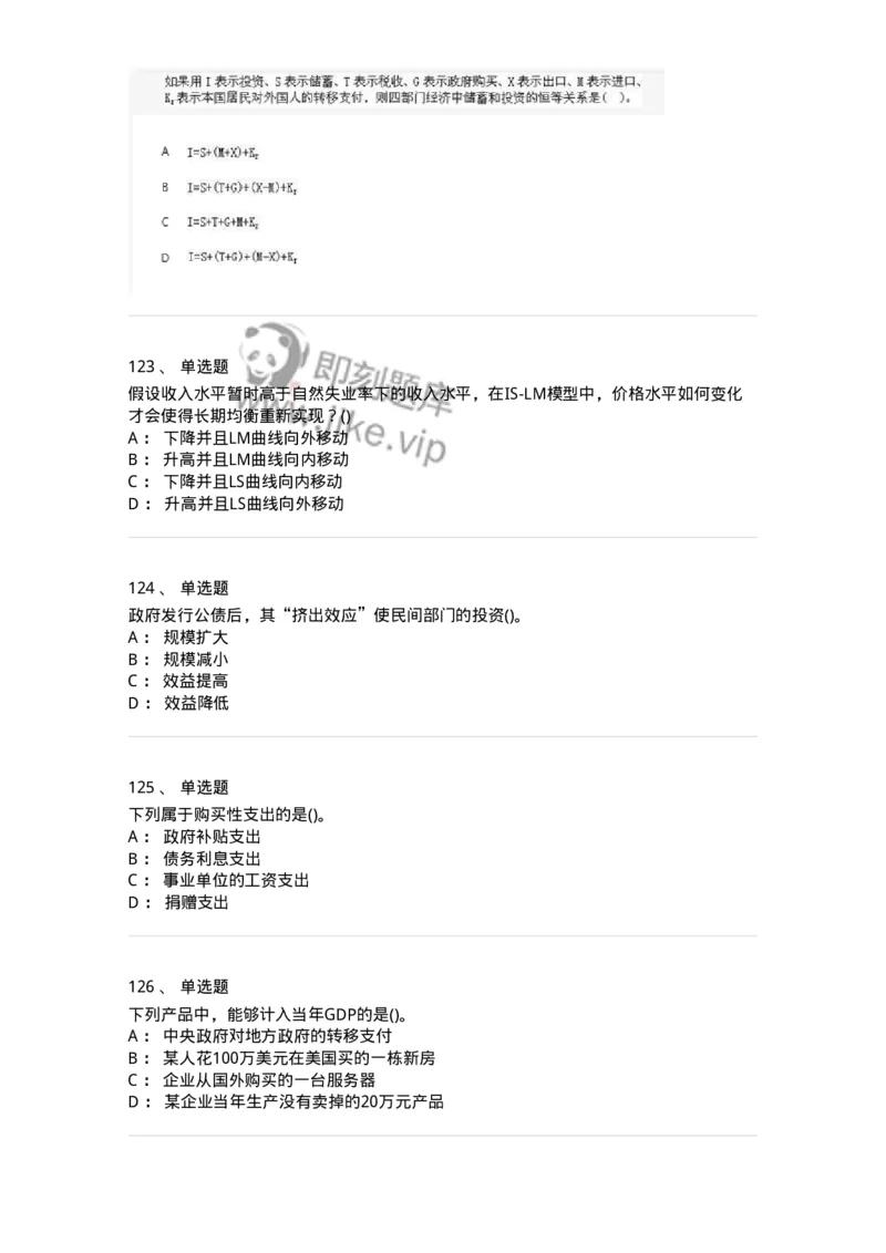 60201-综合练习-173949_军队文职(1)_01.军队文职真题-专业课_（全）版本一（历年真题+章节练习+模拟题）_审计学(军队文职)_章节练习_纯题目