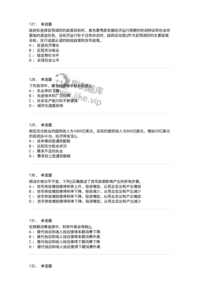 60201-综合练习-173949_军队文职(1)_01.军队文职真题-专业课_（全）版本一（历年真题+章节练习+模拟题）_审计学(军队文职)_章节练习_纯题目