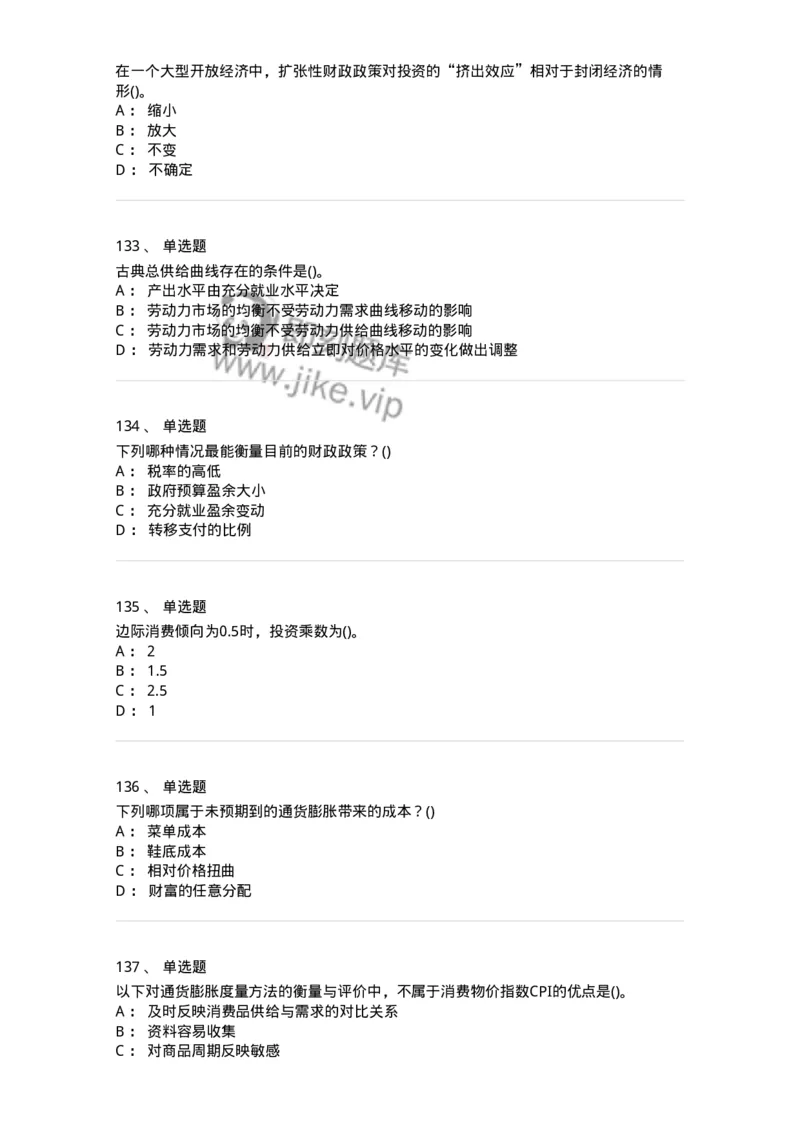 60201-综合练习-173949_军队文职(1)_01.军队文职真题-专业课_（全）版本一（历年真题+章节练习+模拟题）_审计学(军队文职)_章节练习_纯题目