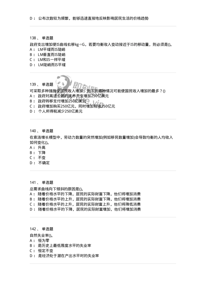 60201-综合练习-173949_军队文职(1)_01.军队文职真题-专业课_（全）版本一（历年真题+章节练习+模拟题）_审计学(军队文职)_章节练习_纯题目