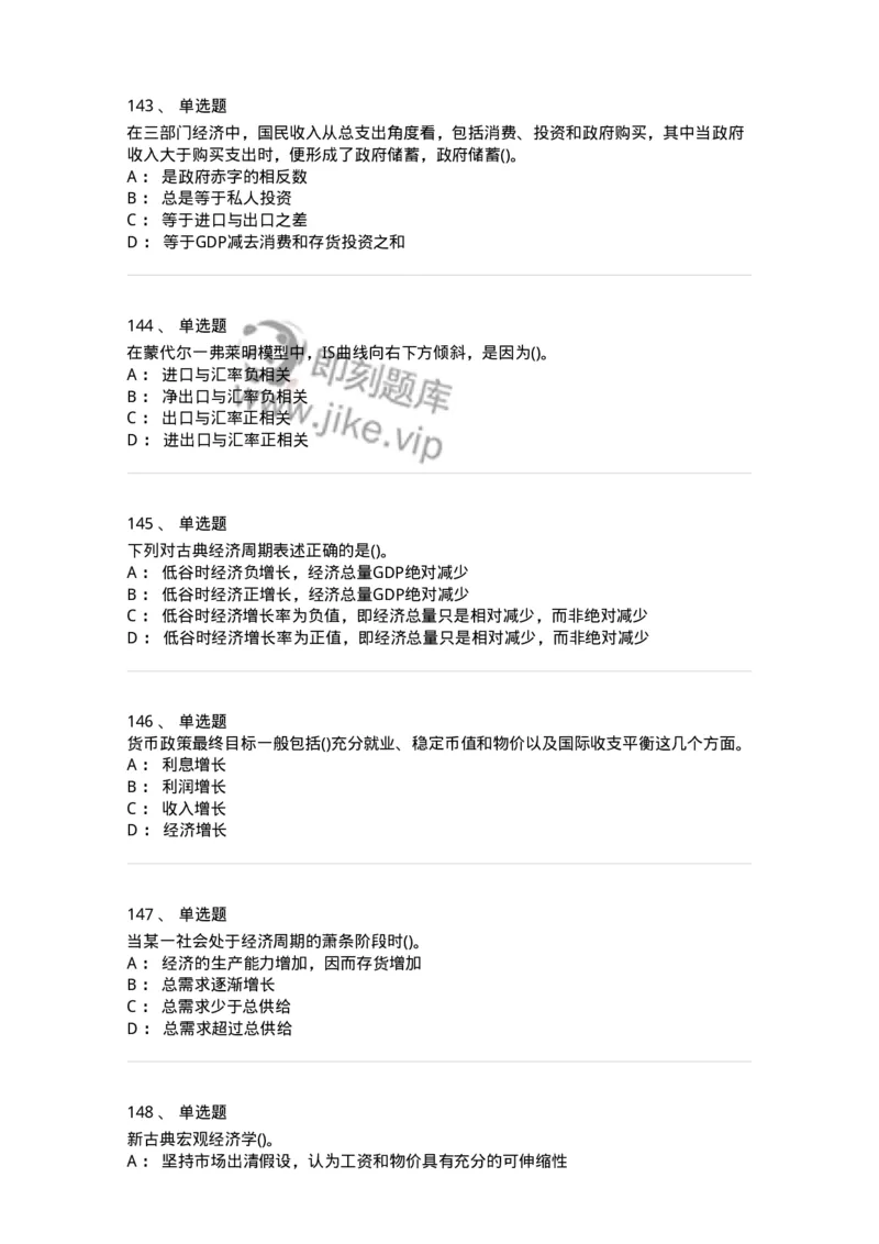 60201-综合练习-173949_军队文职(1)_01.军队文职真题-专业课_（全）版本一（历年真题+章节练习+模拟题）_审计学(军队文职)_章节练习_纯题目