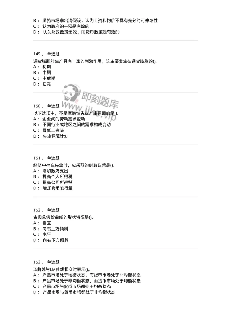 60201-综合练习-173949_军队文职(1)_01.军队文职真题-专业课_（全）版本一（历年真题+章节练习+模拟题）_审计学(军队文职)_章节练习_纯题目