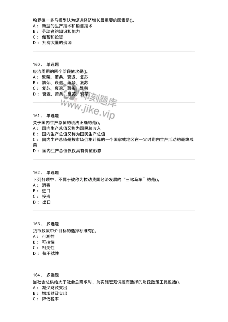 60201-综合练习-173949_军队文职(1)_01.军队文职真题-专业课_（全）版本一（历年真题+章节练习+模拟题）_审计学(军队文职)_章节练习_纯题目