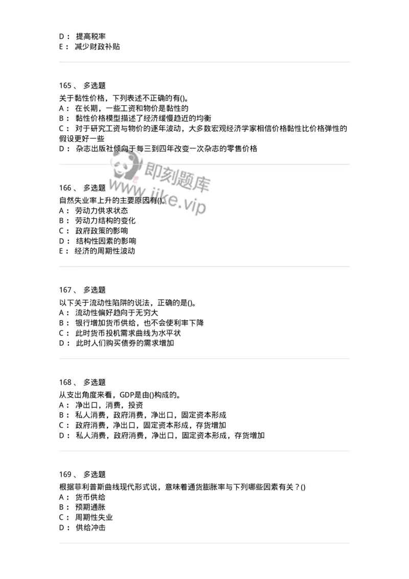 60201-综合练习-173949_军队文职(1)_01.军队文职真题-专业课_（全）版本一（历年真题+章节练习+模拟题）_审计学(军队文职)_章节练习_纯题目