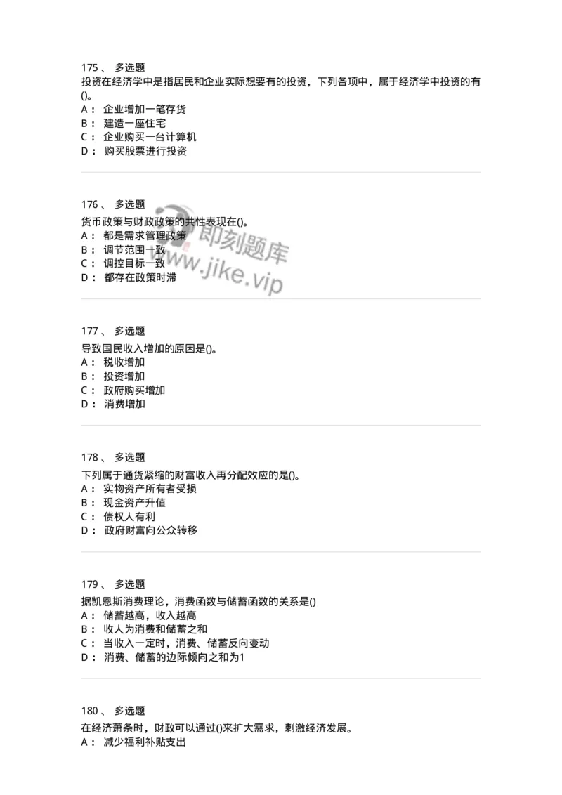 60201-综合练习-173949_军队文职(1)_01.军队文职真题-专业课_（全）版本一（历年真题+章节练习+模拟题）_审计学(军队文职)_章节练习_纯题目