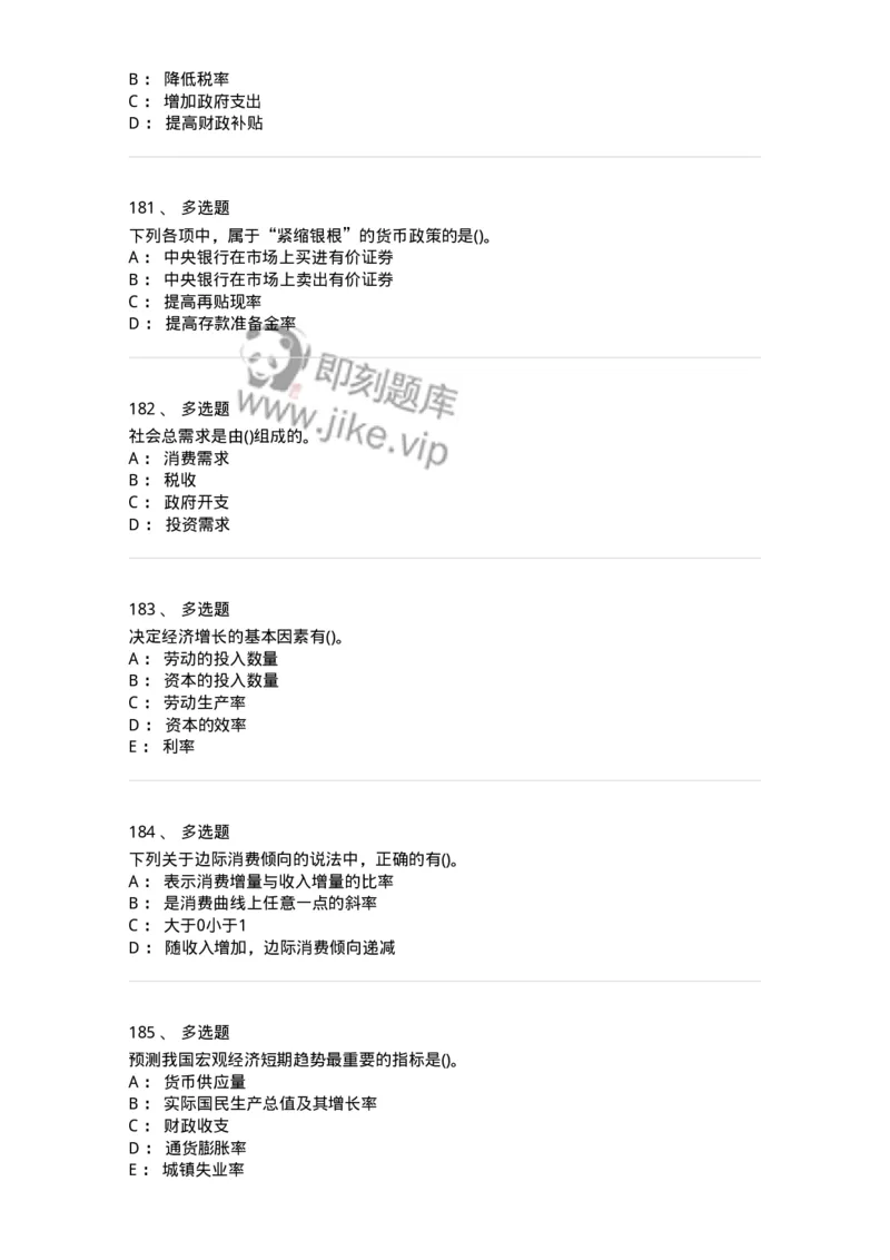 60201-综合练习-173949_军队文职(1)_01.军队文职真题-专业课_（全）版本一（历年真题+章节练习+模拟题）_审计学(军队文职)_章节练习_纯题目