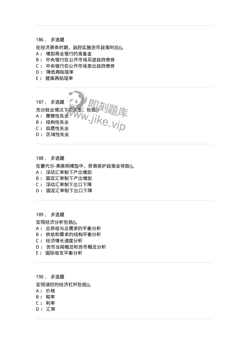 60201-综合练习-173949_军队文职(1)_01.军队文职真题-专业课_（全）版本一（历年真题+章节练习+模拟题）_审计学(军队文职)_章节练习_纯题目