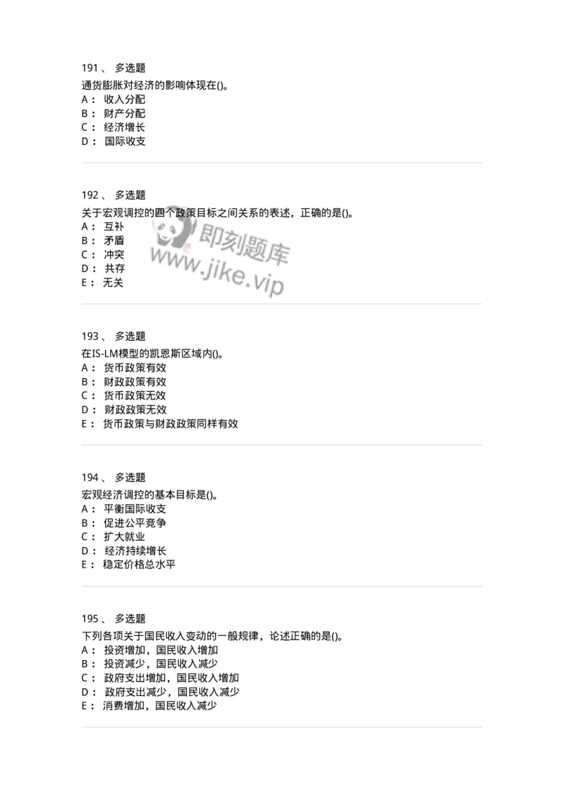 60201-综合练习-173949_军队文职(1)_01.军队文职真题-专业课_（全）版本一（历年真题+章节练习+模拟题）_审计学(军队文职)_章节练习_纯题目