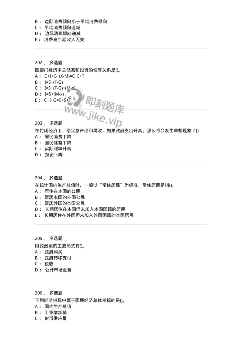 60201-综合练习-173949_军队文职(1)_01.军队文职真题-专业课_（全）版本一（历年真题+章节练习+模拟题）_审计学(军队文职)_章节练习_纯题目