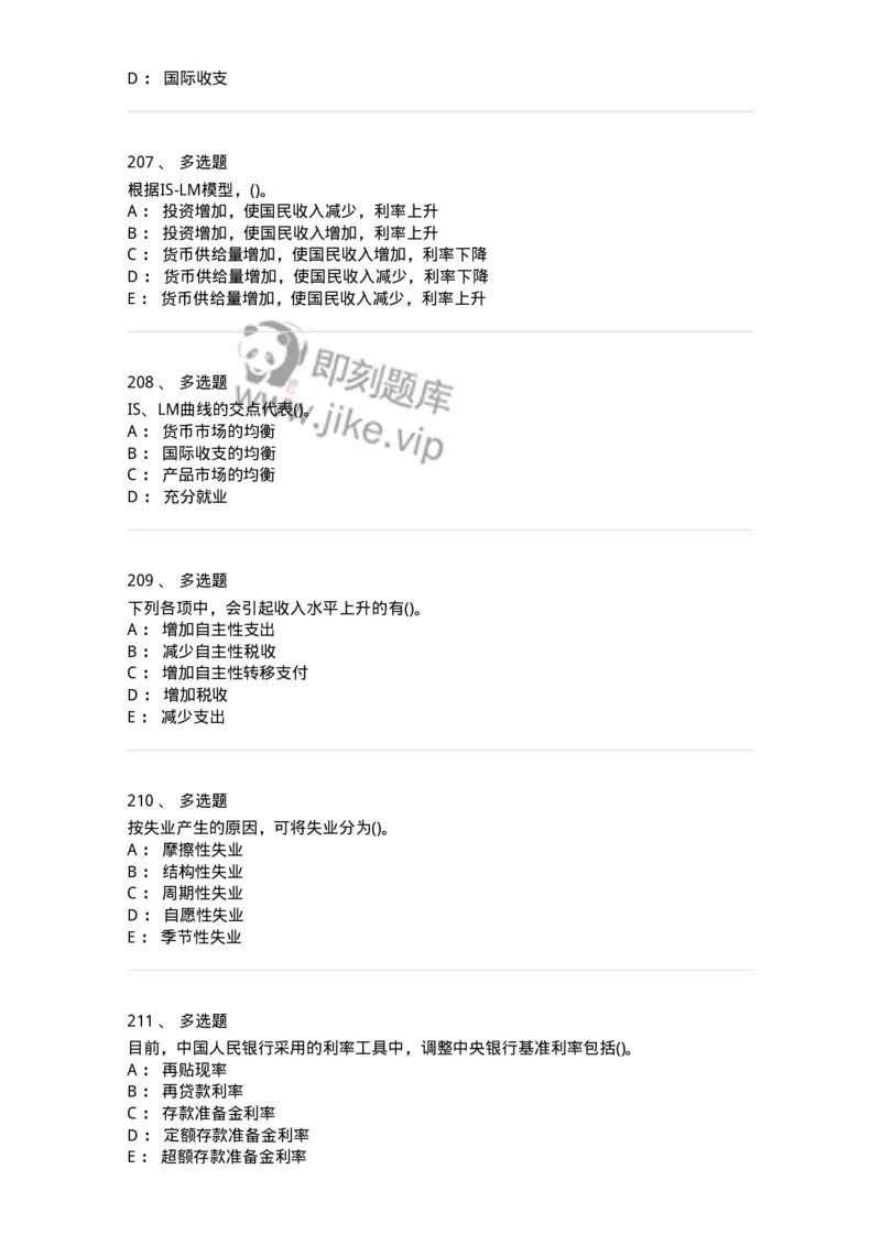 60201-综合练习-173949_军队文职(1)_01.军队文职真题-专业课_（全）版本一（历年真题+章节练习+模拟题）_审计学(军队文职)_章节练习_纯题目