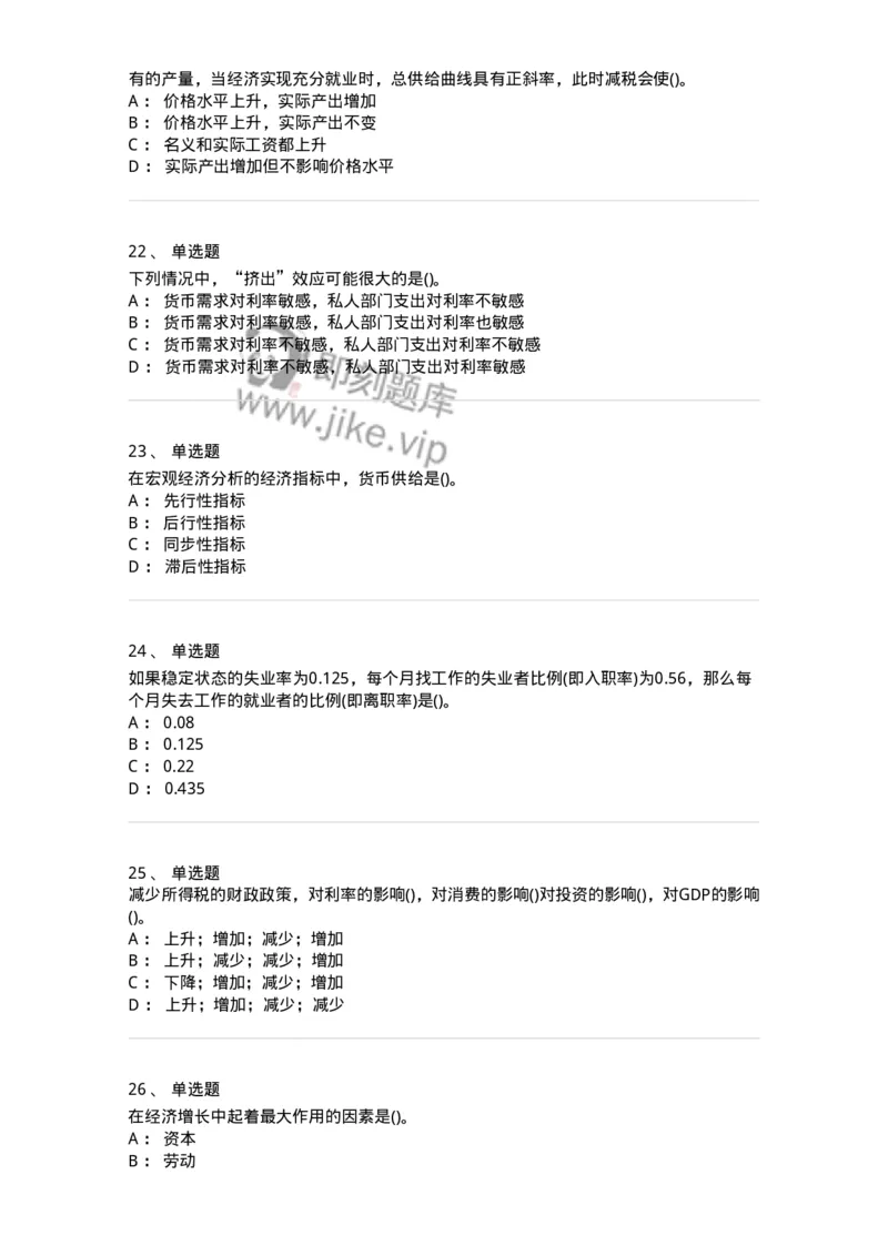 60201-综合练习-173949_军队文职(1)_01.军队文职真题-专业课_（全）版本一（历年真题+章节练习+模拟题）_审计学(军队文职)_章节练习_纯题目