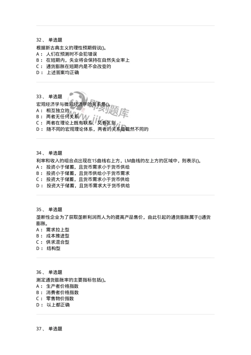 60201-综合练习-173949_军队文职(1)_01.军队文职真题-专业课_（全）版本一（历年真题+章节练习+模拟题）_审计学(军队文职)_章节练习_纯题目