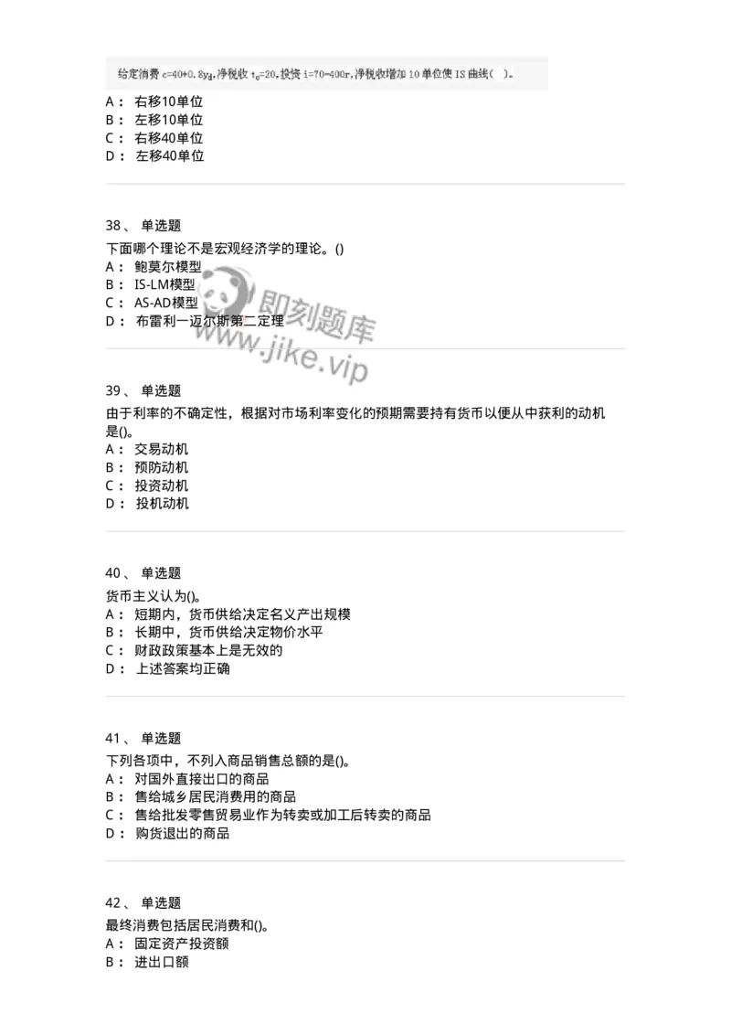 60201-综合练习-173949_军队文职(1)_01.军队文职真题-专业课_（全）版本一（历年真题+章节练习+模拟题）_审计学(军队文职)_章节练习_纯题目