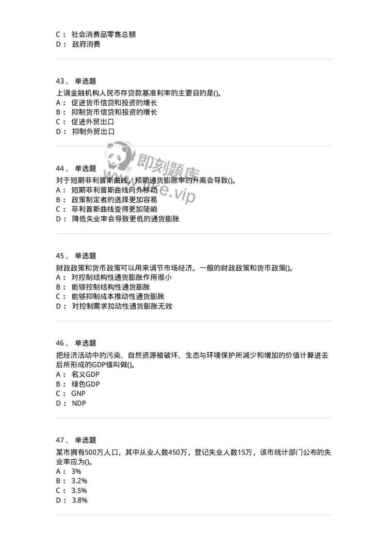 60201-综合练习-173949_军队文职(1)_01.军队文职真题-专业课_（全）版本一（历年真题+章节练习+模拟题）_审计学(军队文职)_章节练习_纯题目