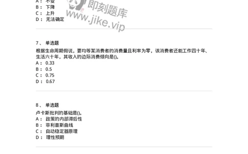 60201-综合练习-173949_军队文职(1)_01.军队文职真题-专业课_（全）版本一（历年真题+章节练习+模拟题）_审计学(军队文职)_章节练习_纯题目