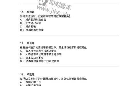 60201-综合练习-173949_军队文职(1)_01.军队文职真题-专业课_（全）版本一（历年真题+章节练习+模拟题）_审计学(军队文职)_章节练习_纯题目