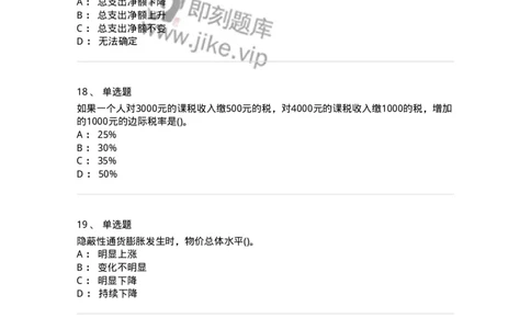 60201-综合练习-173949_军队文职(1)_01.军队文职真题-专业课_（全）版本一（历年真题+章节练习+模拟题）_审计学(军队文职)_章节练习_纯题目