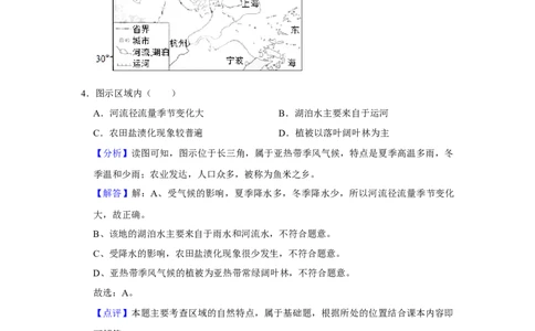 2019年高考地理试卷（北京）（解析卷）_地理历年高考真题_新&middot;Word版2008-2025&middot;高考地理真题_地理（按年份分类）2008-2025_2019&middot;地理高考真题