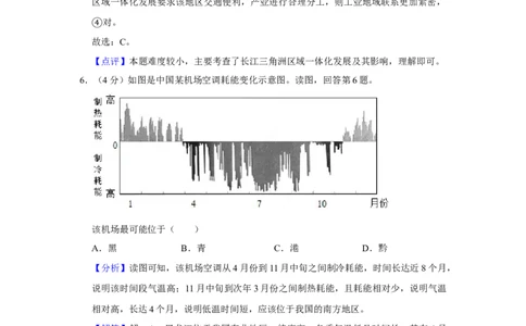 2019年高考地理试卷（北京）（解析卷）_地理历年高考真题_新&middot;Word版2008-2025&middot;高考地理真题_地理（按年份分类）2008-2025_2019&middot;地理高考真题