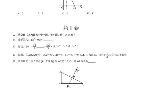 数学（全国通用）（考试版）_2025年初中《中考第一次模拟》全国各地区模拟卷（8科全）(1)_2025年《中考第一次模拟卷》初中数学_全国通用&radic;