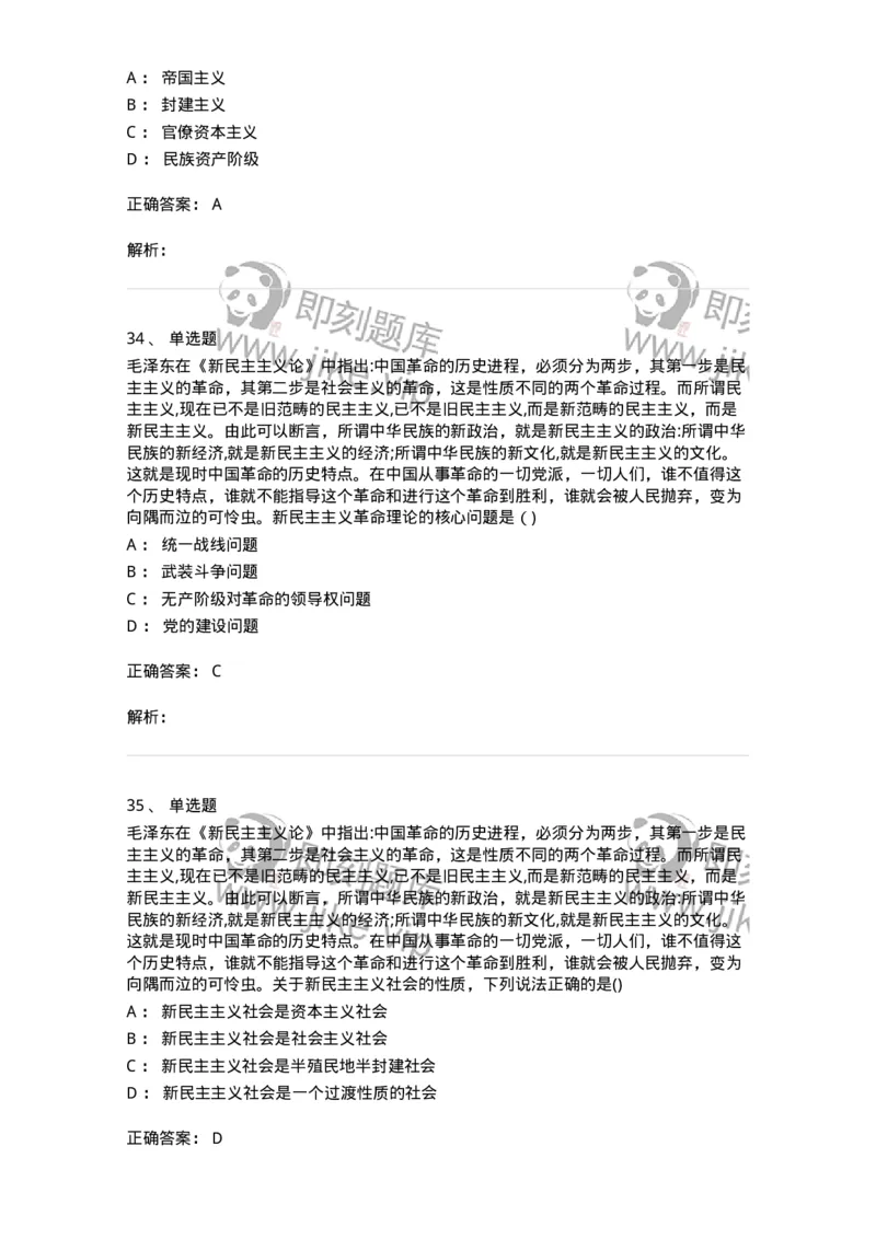 0-2019年军队文职考试《政治学》真题-325747_军队文职(1)_01.军队文职真题-专业课_（全）版本一（历年真题+章节练习+模拟题）_政治学(军队文职)_历年真题_题目+解析