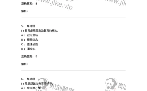 0-2019年军队文职考试《政治学》真题-325747_军队文职(1)_01.军队文职真题-专业课_（全）版本一（历年真题+章节练习+模拟题）_政治学(军队文职)_历年真题_题目+解析