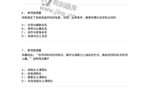 211-2011年军队文职考试《教育学》真题-137295_军队文职(1)_01.军队文职真题-专业课_（全）版本一（历年真题+章节练习+模拟题）_教育学(军队文职)_历年真题_纯题目