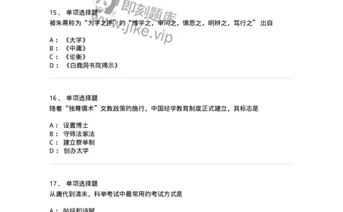 211-2011年军队文职考试《教育学》真题-137295_军队文职(1)_01.军队文职真题-专业课_（全）版本一（历年真题+章节练习+模拟题）_教育学(军队文职)_历年真题_纯题目