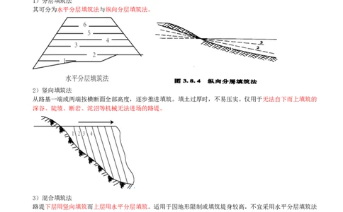 02.02-第1章-路基工程（二）_2026二建全科_2026二级建造师（持续更新）看这里_2026二建公路SVIP_04-冲刺串讲✿考点强化✿小灶集训_08-2026年二建公路-天一网校-冲刺串讲班-刘洋
