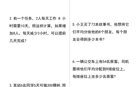 8大类型应用题汇总五上数学期中期末必考(30道)_小学全网线上同款资料_k92_数学