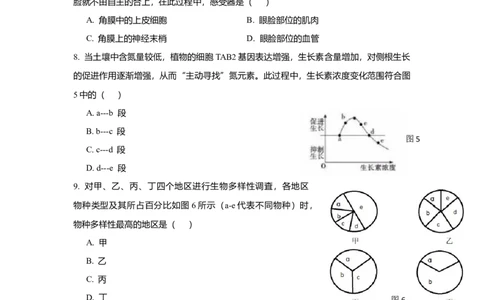 2019年高考生物试卷（上海）（空白卷）_生物历年高考真题_新&middot;Word版2008-2025&middot;高考生物真题_生物（按省份分类）2008-2025_2008-2022&middot;（上海）生物高考真题