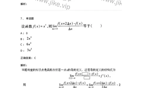 0-军队文职考试《数学1》模拟预测8-325670_军队文职(1)_01.军队文职真题-专业课_（全）版本一（历年真题+章节练习+模拟题）_数学1(军队文职)_预测模拟_题目+解析