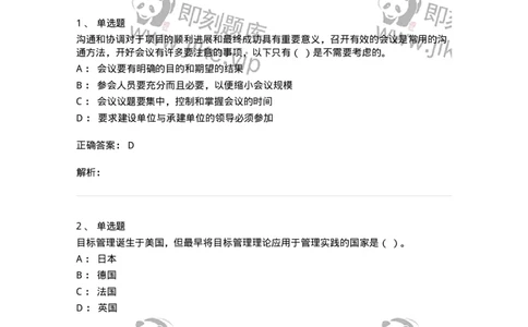 2604-2025年军队文职人员招聘考试《档案专业》模拟预测5-137564_军队文职(1)_01.军队文职真题-专业课_（全）版本一（历年真题+章节练习+模拟题）_档案专业(军队文职)_预测模拟_题目+解析