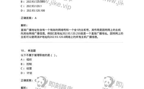 2604-2025年军队文职人员招聘考试《档案专业》模拟预测5-137564_军队文职(1)_01.军队文职真题-专业课_（全）版本一（历年真题+章节练习+模拟题）_档案专业(军队文职)_预测模拟_题目+解析