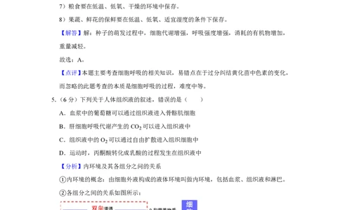2019年高考生物试卷（新课标Ⅲ）（解析卷）_生物历年高考真题_新&middot;PDF版2008-2025&middot;高考生物真题_生物（按试卷类型分类）2008-2025_全国卷&middot;生物（2008-2024）